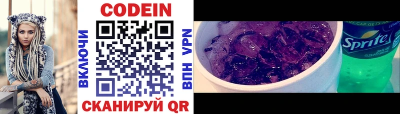 как найти наркотики  Агрыз  Кодеин Purple Drank 
