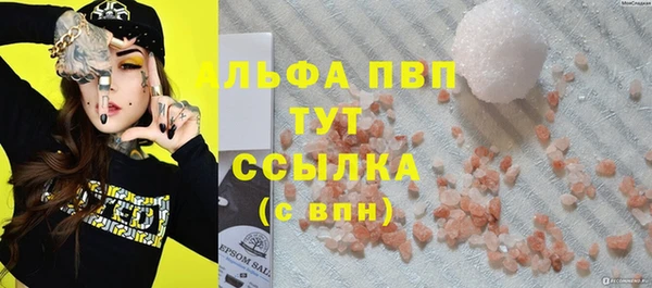 альфа пвп Абдулино