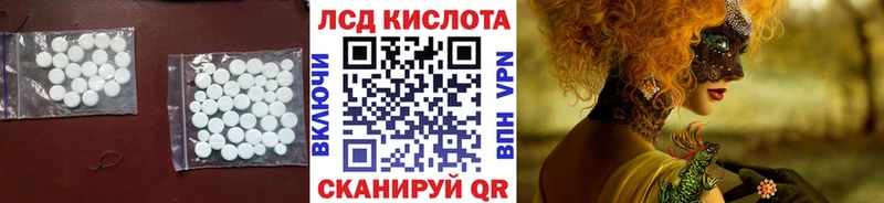 Лсд 25 экстази кислота  Агрыз 