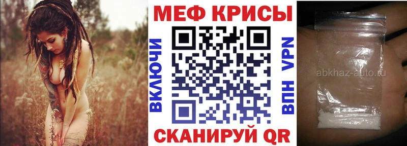 МЕФ мука как найти закладки Агрыз