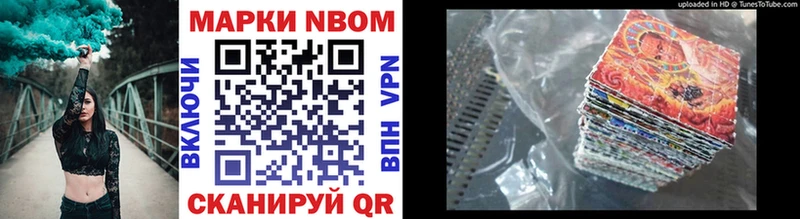 магазин    Агрыз  Марки N-bome 1500мкг 